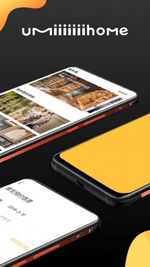 柚米租房安卓app