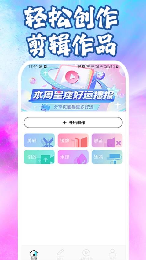 lrc图像编辑官网版v2.0.2 4