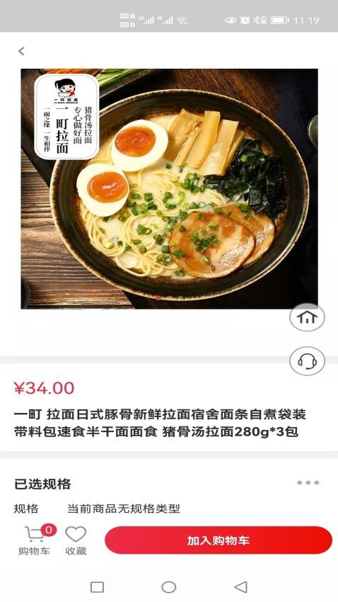 艾象科技企业购官网版v3.6 3