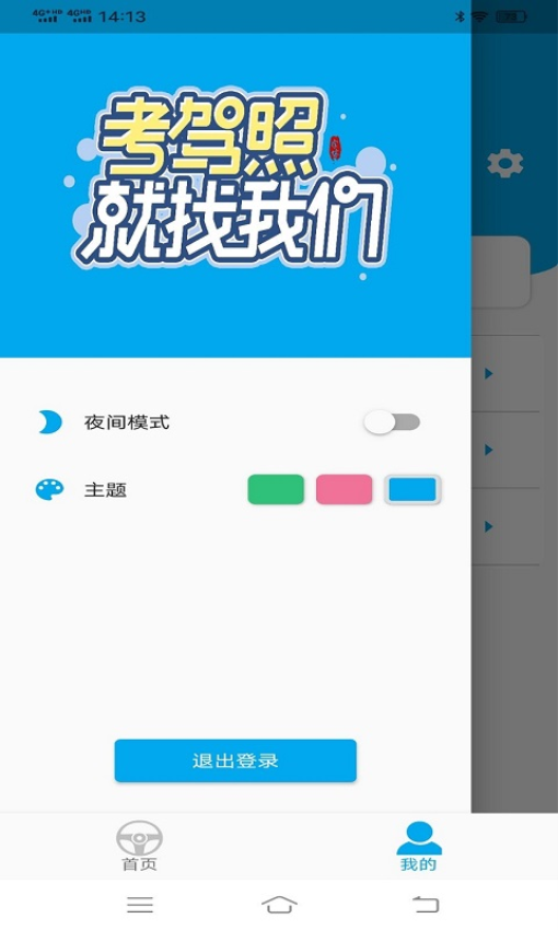 驾考123科目一科目四最新版v1.2.8 1