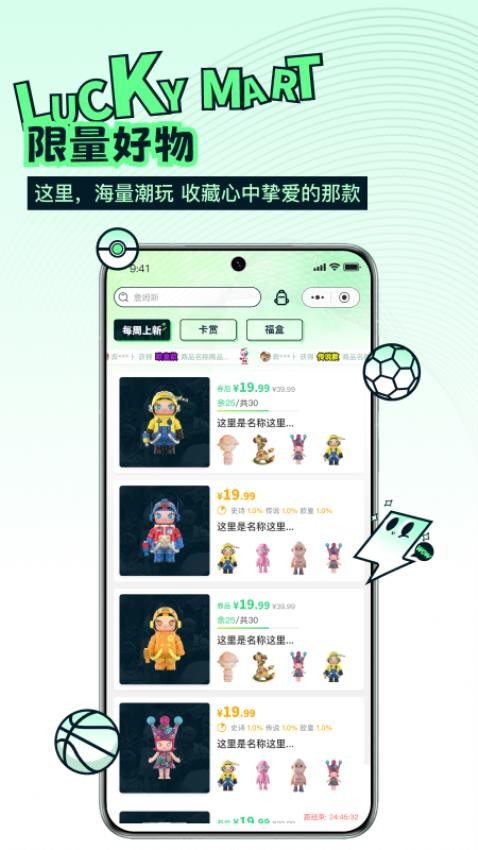 欧气玛特最新版v1.1.3 3
