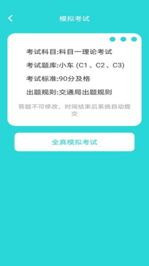 步步悦驾免费版v1.0.0 3