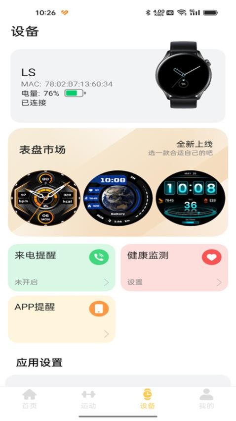 Remax fit sport官网版