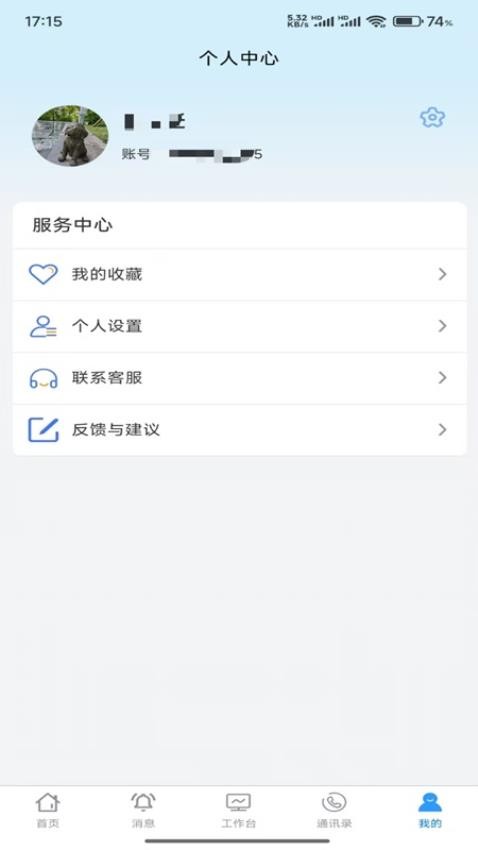 办公自动化平台免费版v1.0.24 1