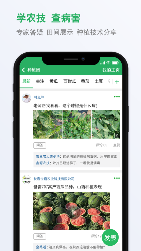 农业种子库v2.24 3