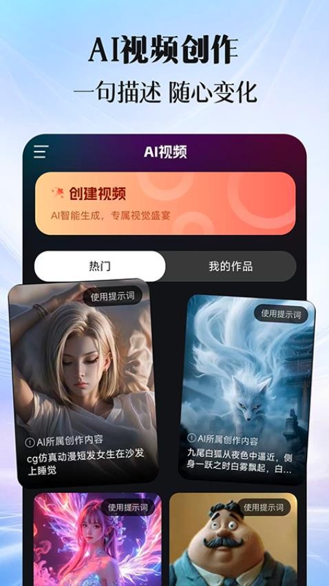 DeepAI搜索助手最新版