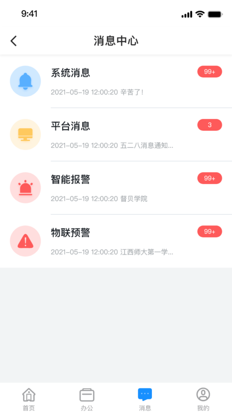督贝督导官方v4.17.4 4