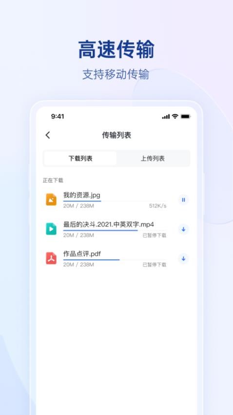 贝锐蒲公英v6.11.2 5