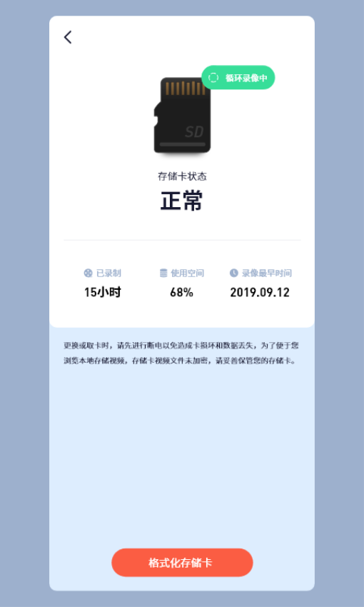 华视安邦摄像头app(METCSS)