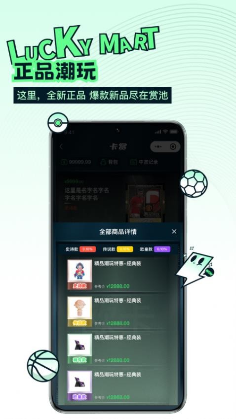 欧气玛特最新版v1.1.3 1