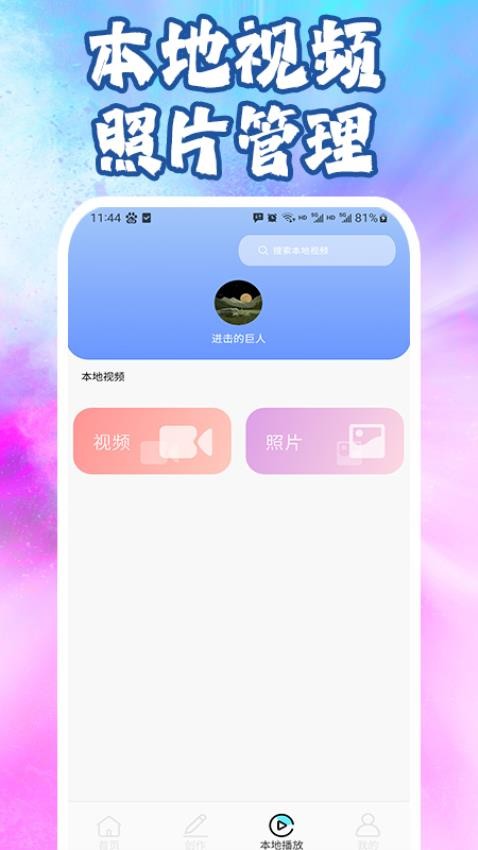 lrc图像编辑官网版v2.0.2 2
