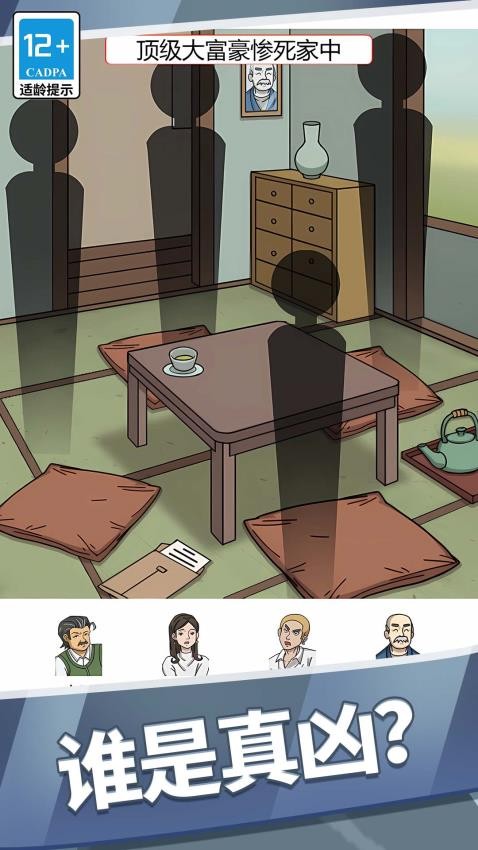 最强脑点子游戏v1.0.0 2