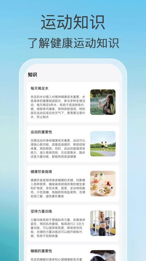 好运步步来官网版v1.0.0 2