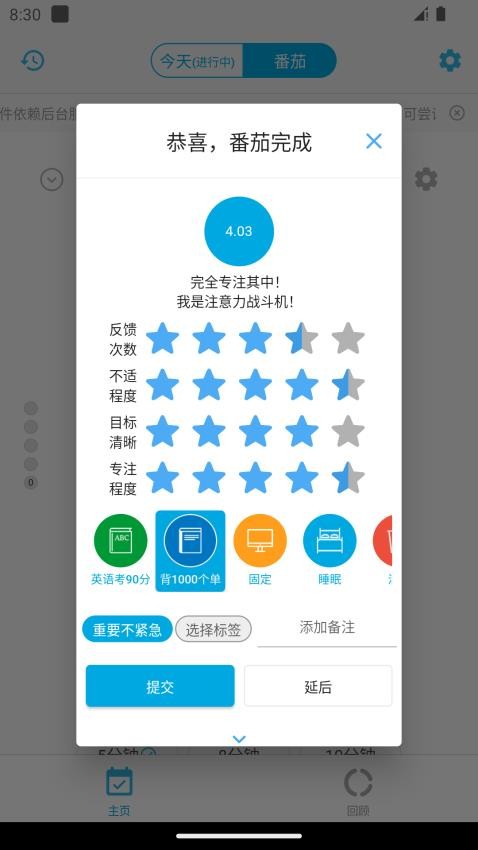 时间朋友软件v3.7.6 2