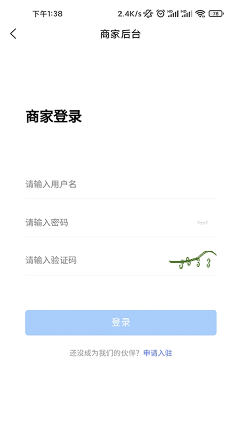 指动商户中心手机版v1.7.6 1