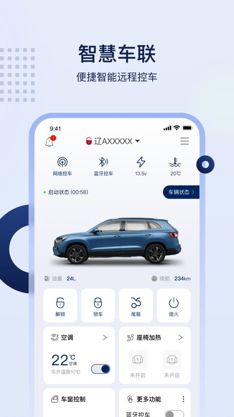 捷伴智行软件v1.4.0 2