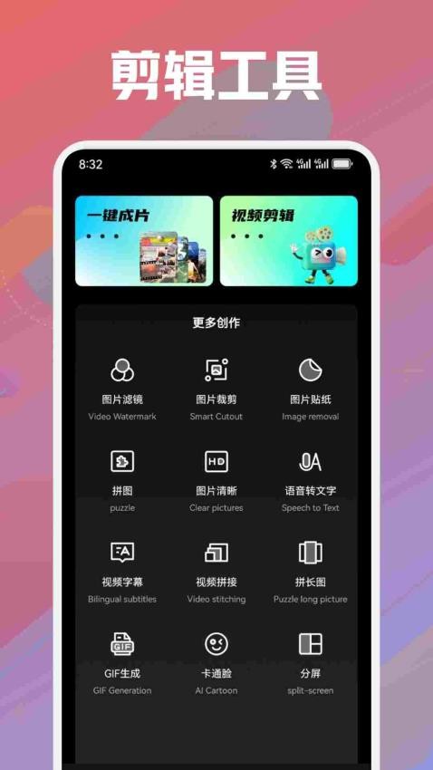 tinywow安卓版v1.1 4