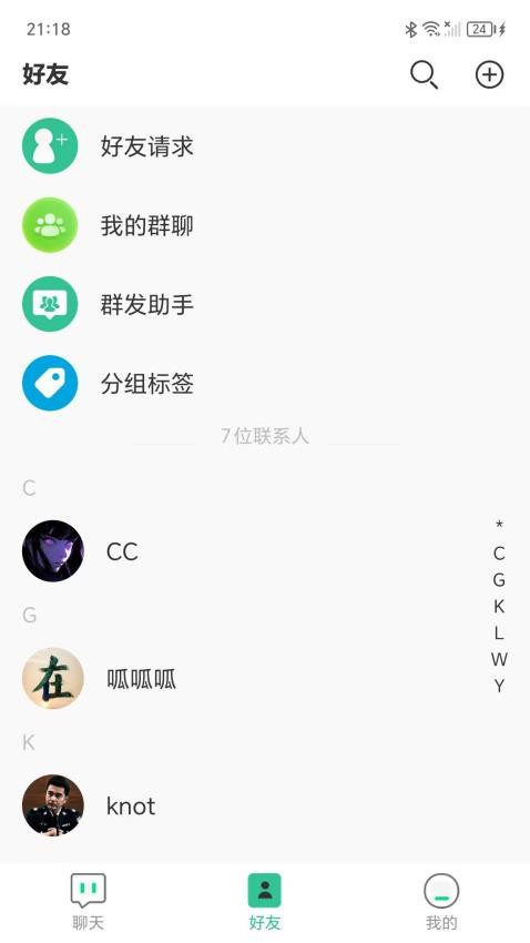 成通巢讯免费版v3.3.1 2