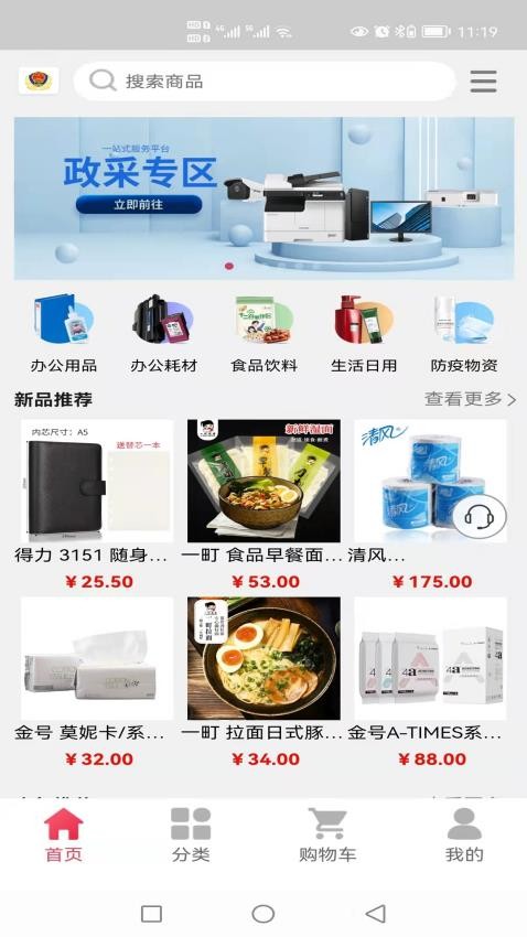 艾象科技企业购官网版