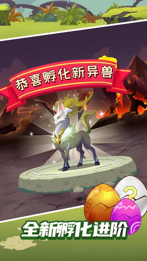 最强山海经游戏v1.0.0 2