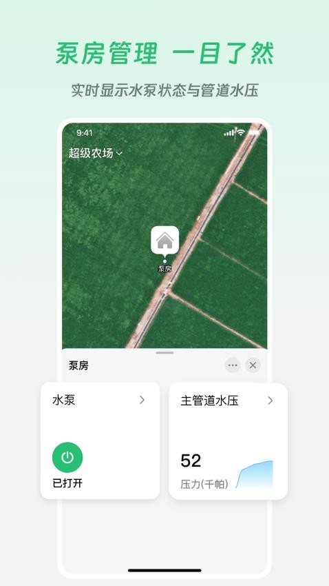 极飞农场软件v4.12.0 3