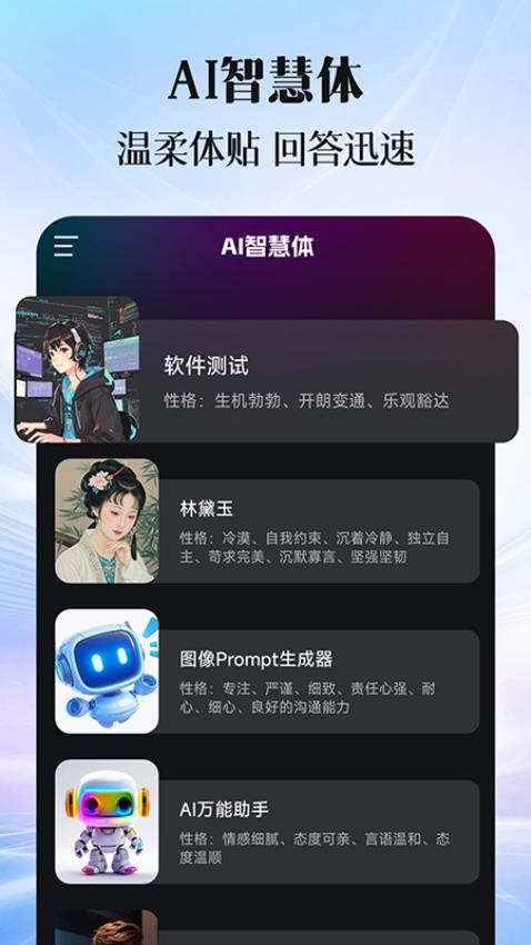 DeepAI搜索助手最新版v1.0.3 2