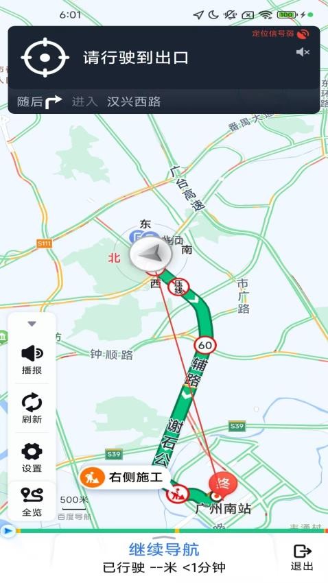 畅享实时全景导航免费版v1.4.0.2 1