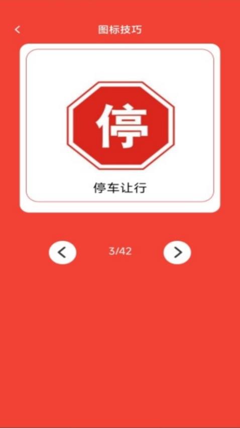 鸿运驾到免费版v1.0.0 1