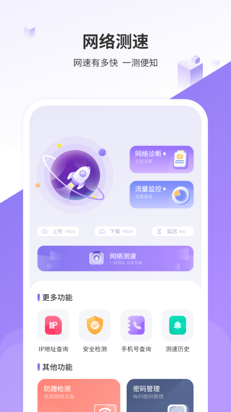 我的时间计划appv8.0 3