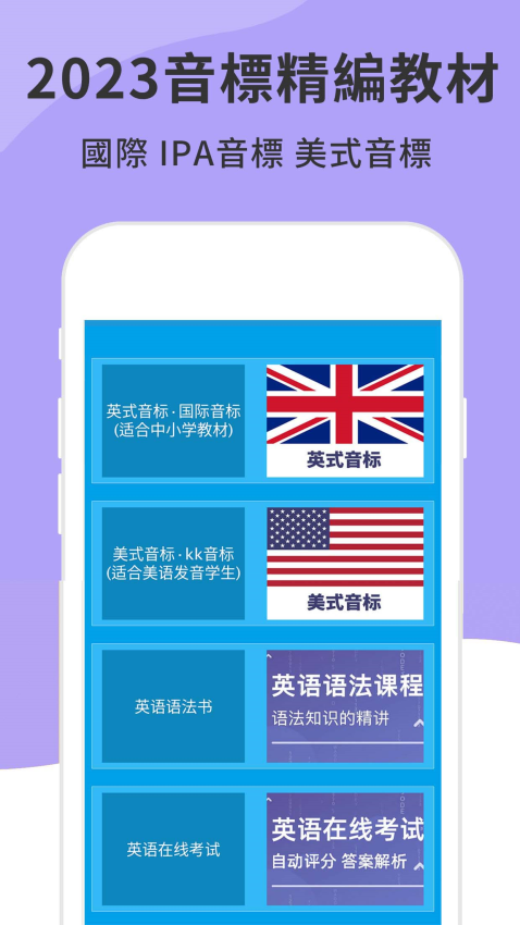 英语音标发音视频软件v6.8.0 1