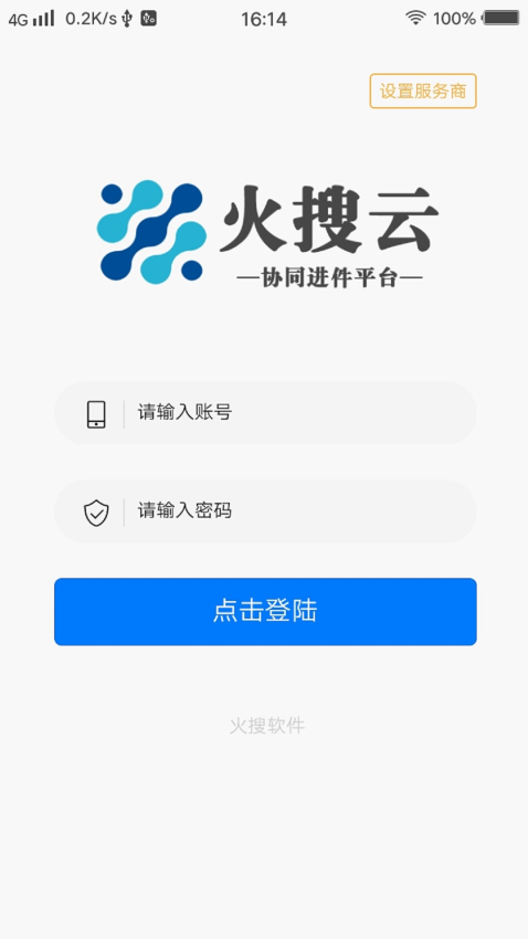 火搜云app