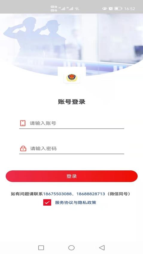 艾象科技企业购官网版v3.6 4