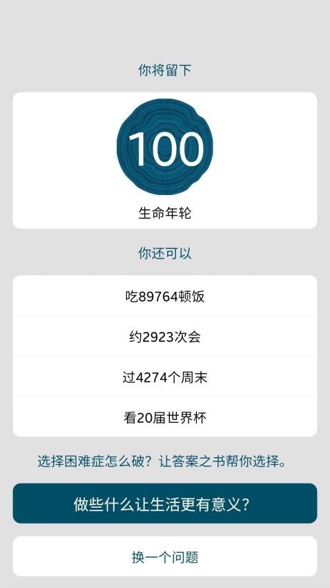 时间与答案软件v1.3.2 2