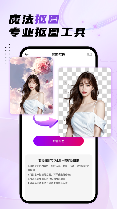 马赛克去除工具appv1.18.7 4