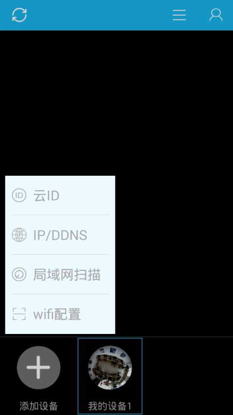 V390摄像头appv4.1.7.3 5