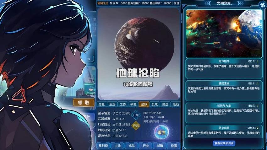穿越迷离之境游戏v1.0.1 2