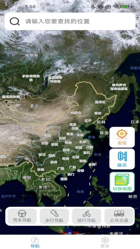 畅享实时全景导航免费版v1.4.0.2 3