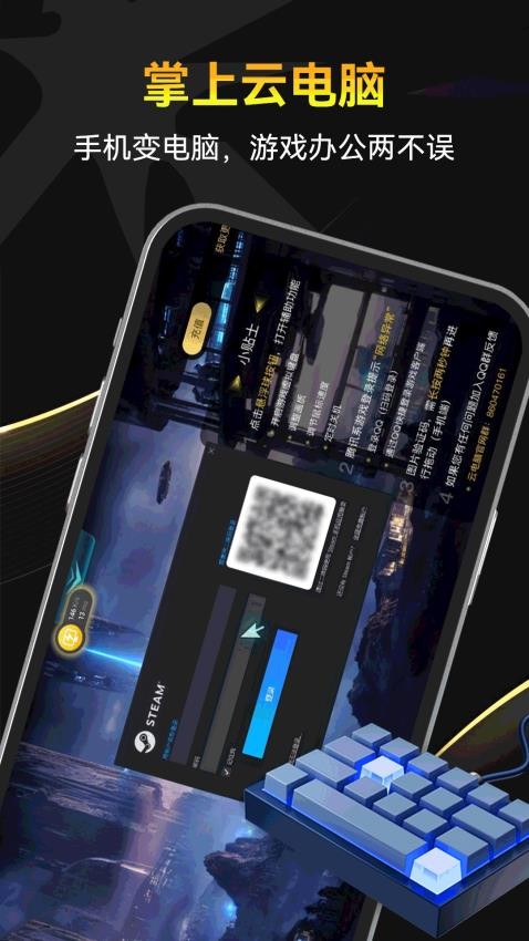 雷电云电脑官方版v2.0.0 1