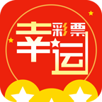 幸运彩官方版 v6.3