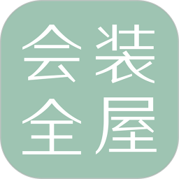 会装全屋app v1.6.4