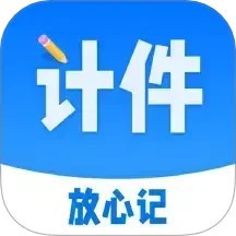 计件工资条软件 v20241109