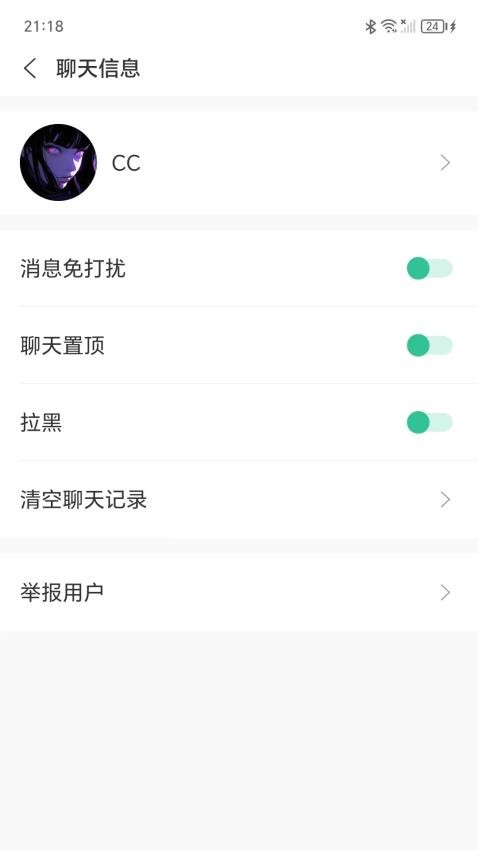 成通巢讯免费版v3.3.1 3