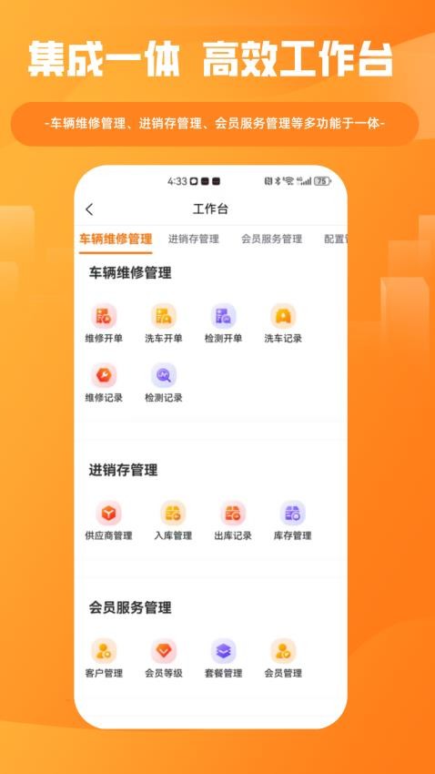 车服星APP官方版v0.0.43 3
