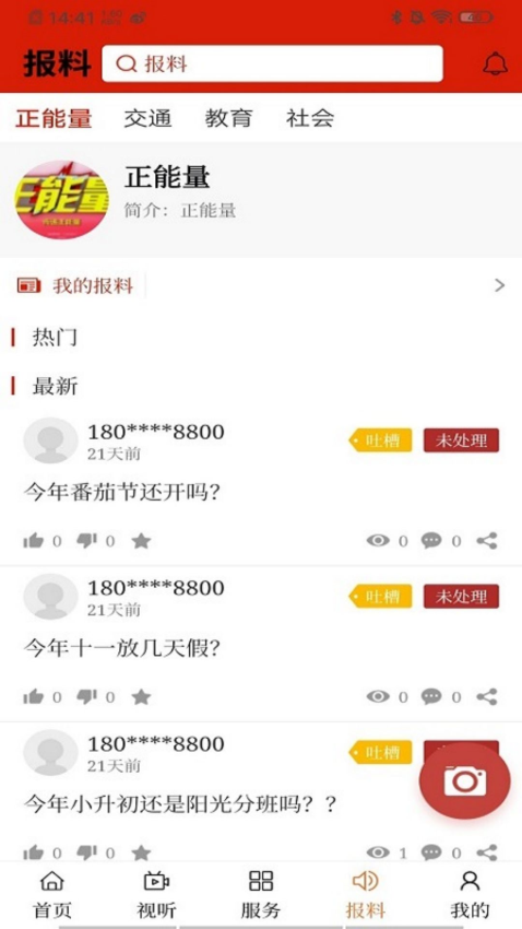 云上喀喇沁客户端