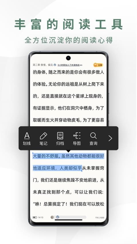 藏书馆官方免费版v8.5.9 1