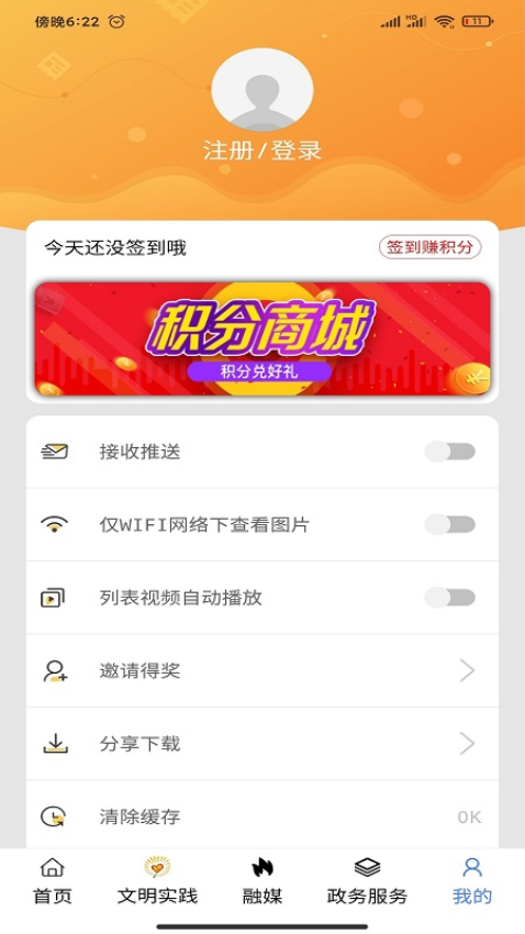 活力奈曼云客户端v1.4.8 1