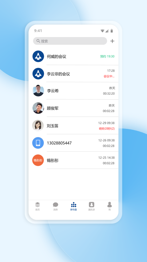 工作宝app