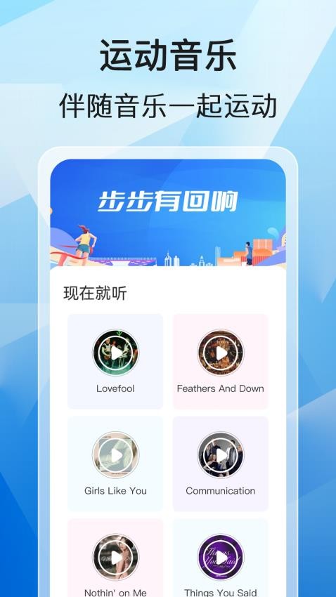 快享计步免费版v1.0.0 3