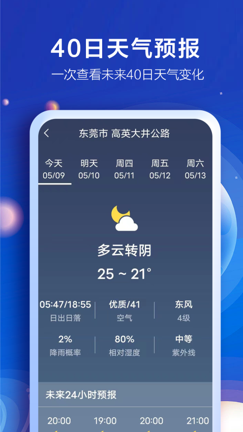 天气预报老人版免费