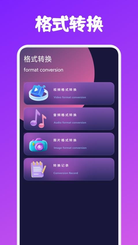 火车太顺播放器免费版v1.1 1
